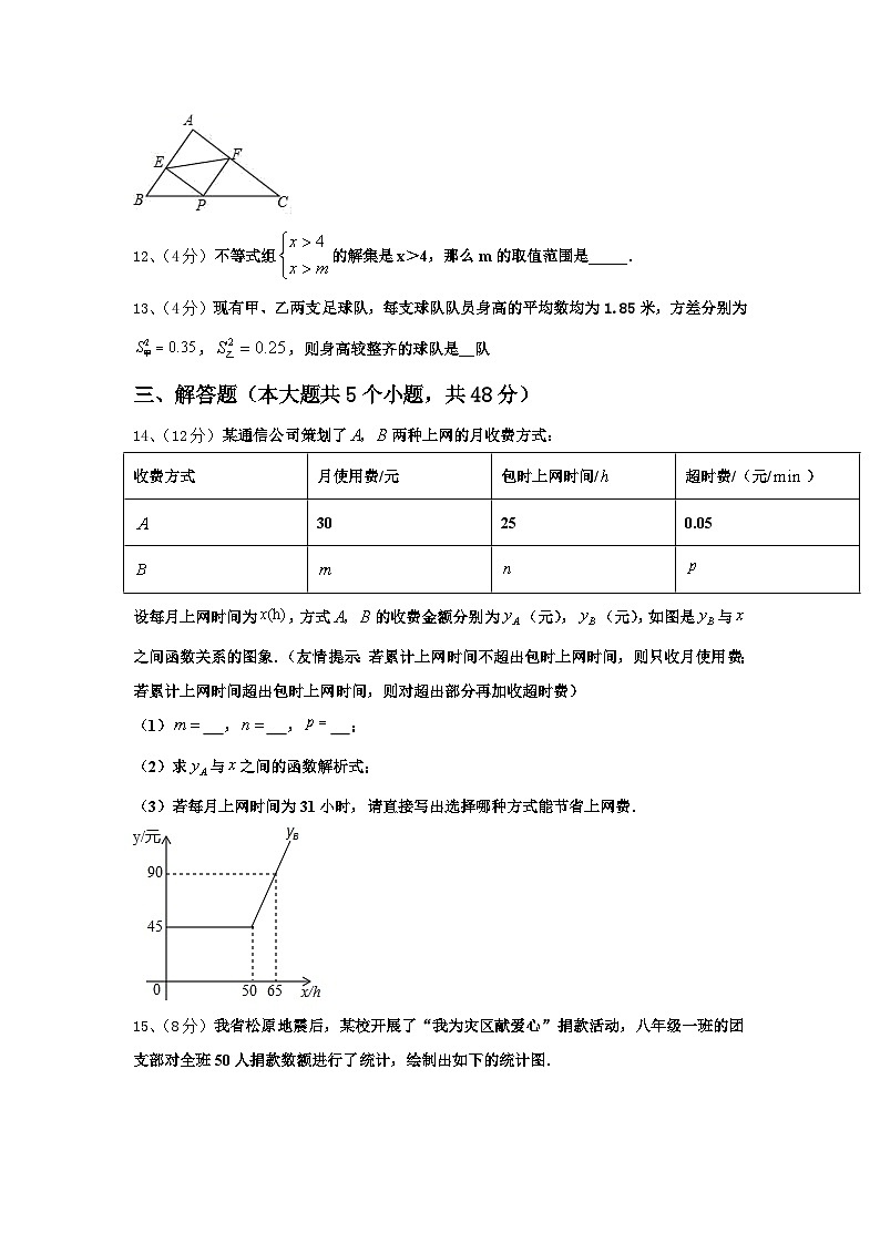 2024年陕西省西安市东城第一中学九年级数学第一学期开学质量跟踪监视模拟试题【含答案】第3页