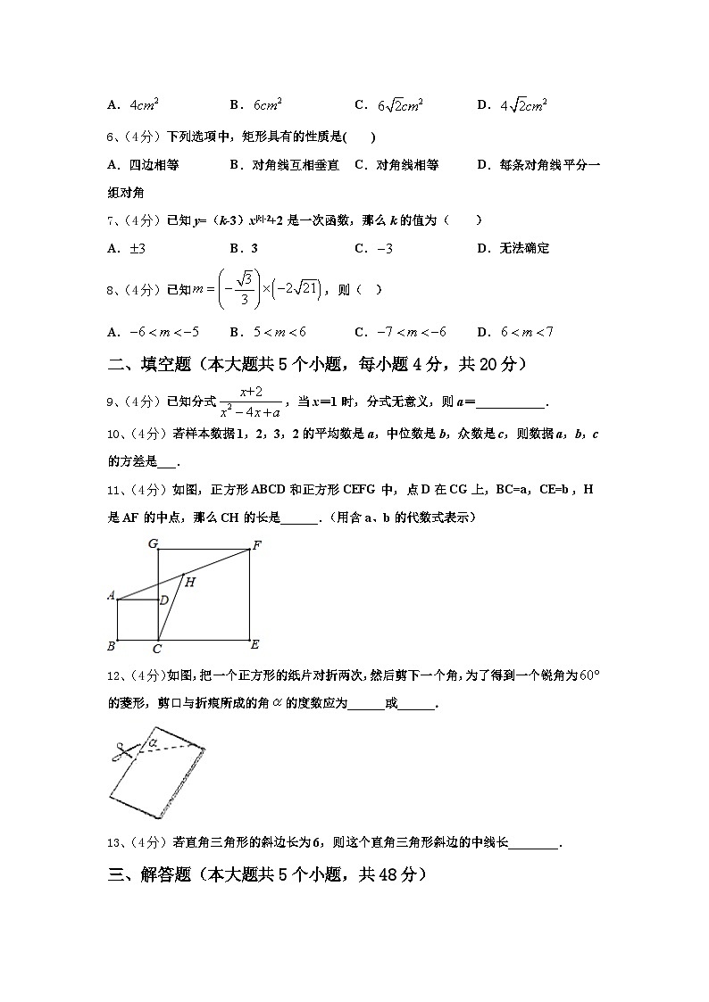 2024年陕西省西安市高新第二初级中学九上数学开学检测试题【含答案】02