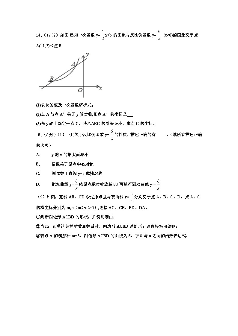 2024年陕西省西安市高新第二初级中学九上数学开学检测试题【含答案】03
