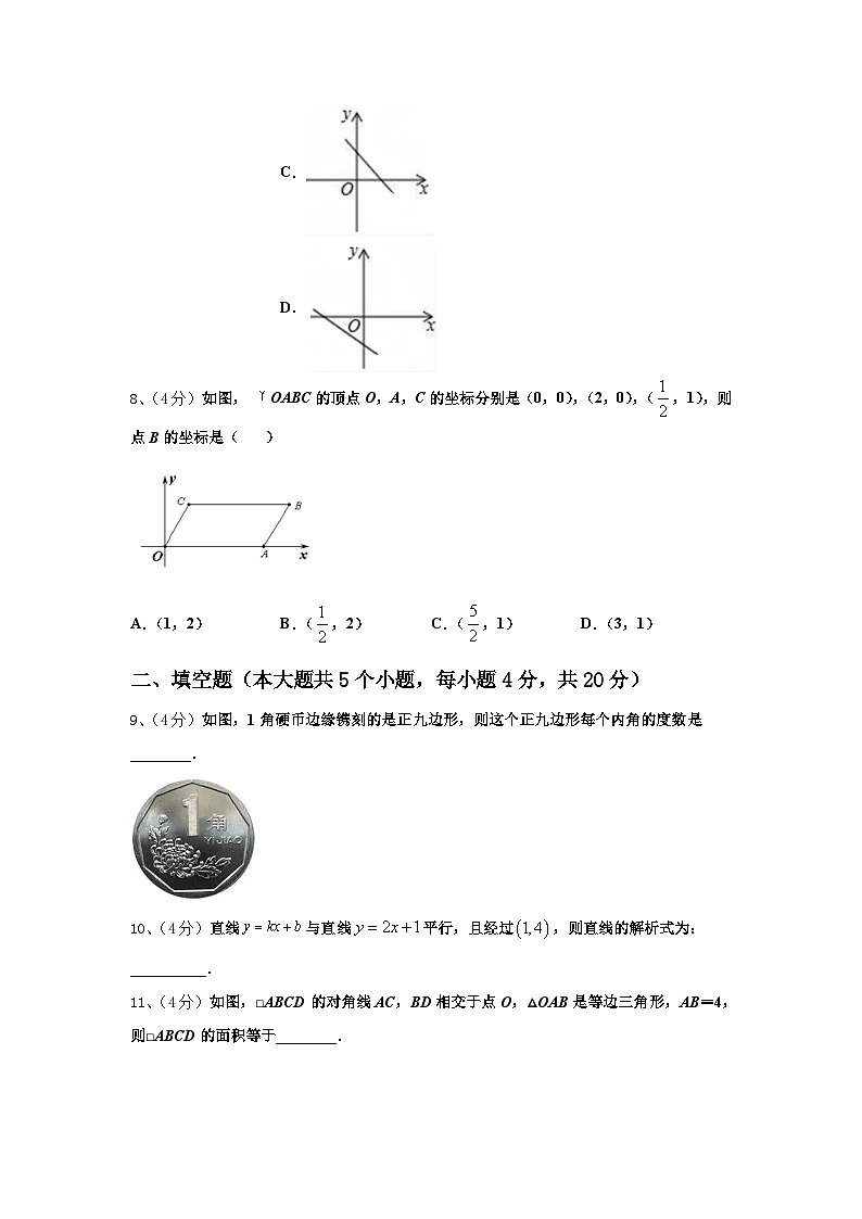 2024年陕西省西安市交通大附属中学数学九上开学达标测试试题【含答案】03