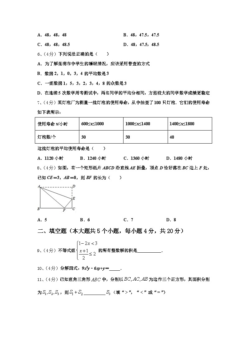 2024年陕西省西安市莲湖区数学九年级第一学期开学监测模拟试题【含答案】第2页
