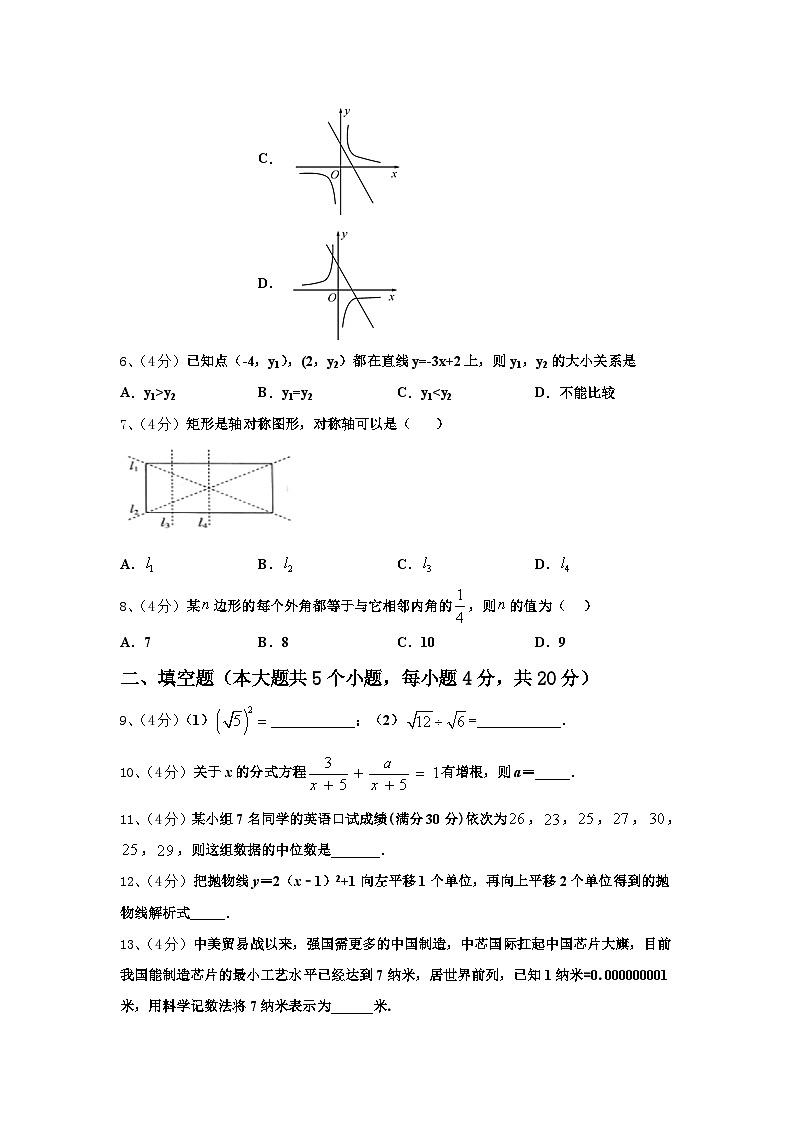 2024年陕西省西安市铁一中学数学九年级第一学期开学经典模拟试题【含答案】02