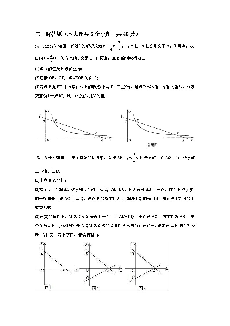 2024年陕西省西安市铁一中学数学九年级第一学期开学经典模拟试题【含答案】03