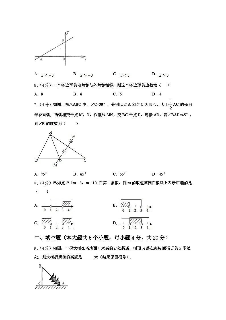 2024年陕西省西安市未央区数学九年级第一学期开学监测试题【含答案】02