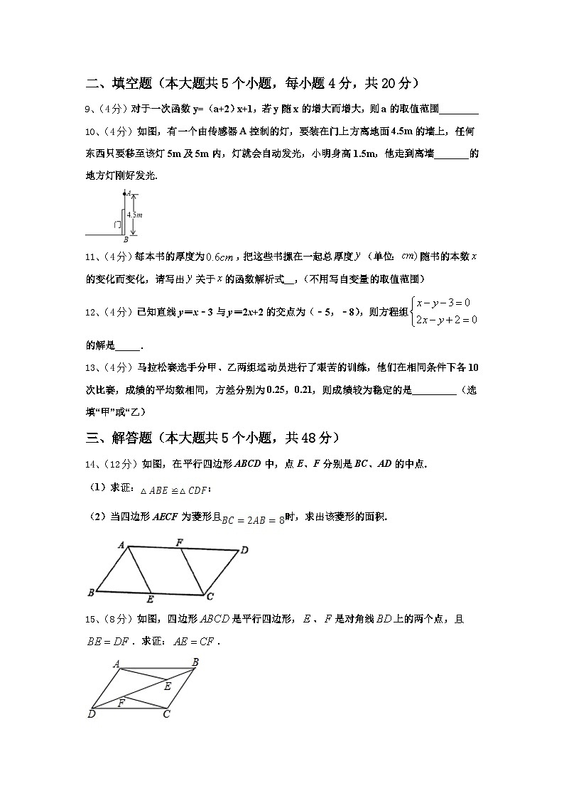 2024年陕西省西安市西安高新第一中学九上数学开学监测试题【含答案】第3页
