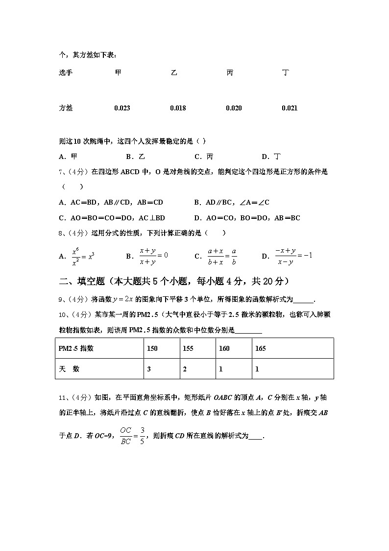 2024年陕西省西安市雁塔区数学九上开学学业质量监测模拟试题【含答案】第2页