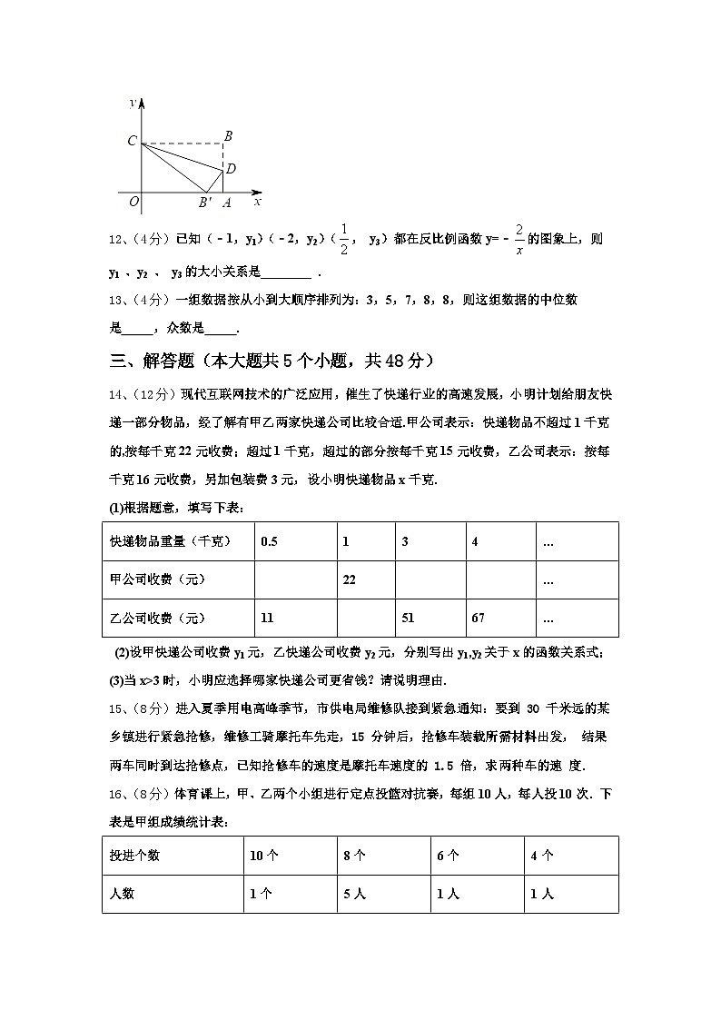 2024年陕西省西安市雁塔区数学九上开学学业质量监测模拟试题【含答案】第3页