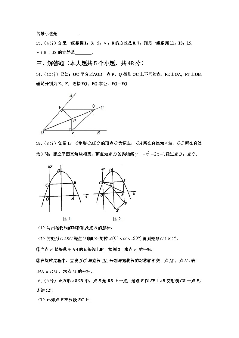 2024年陕西省西安市长安区九上数学开学学业质量监测试题【含答案】03