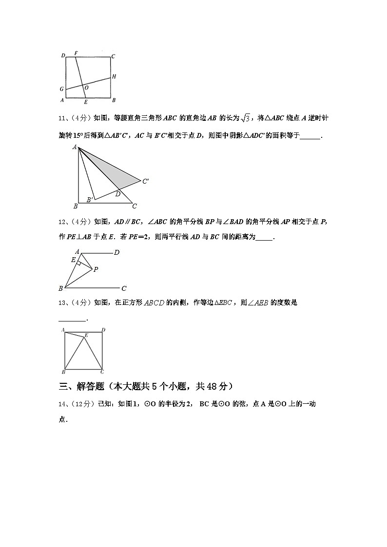 2024年陕西省西安西工大附中九年级数学第一学期开学质量跟踪监视试题【含答案】03