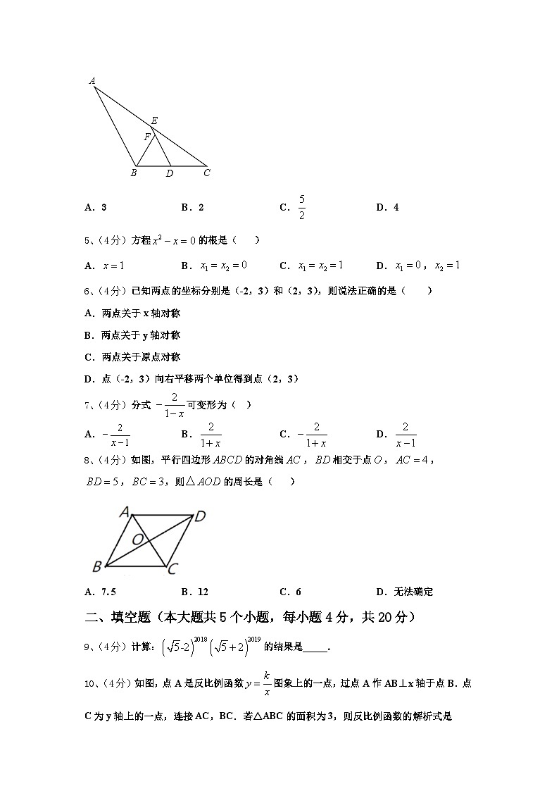 2024年陕西西安科技大学附属中学数学九上开学监测试题【含答案】第2页