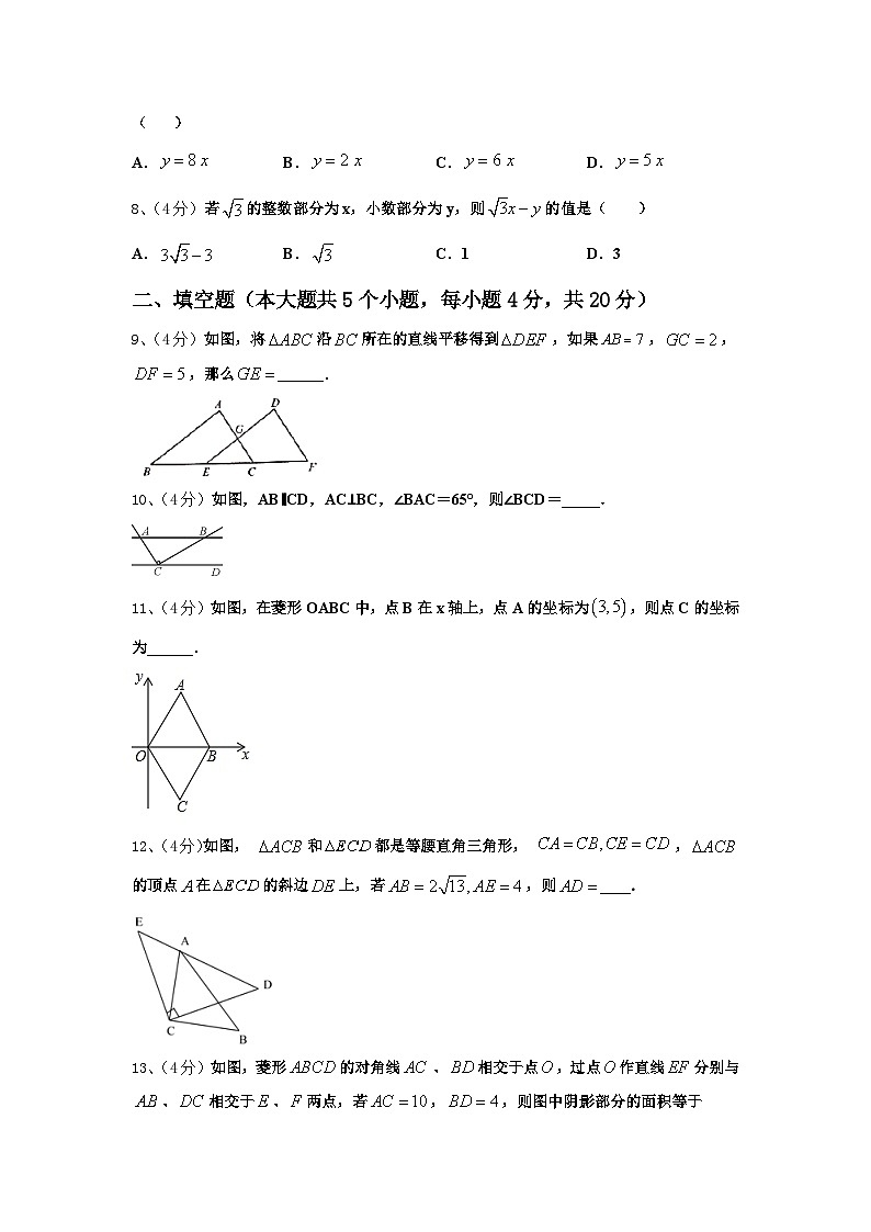 2024年陕西西安市交大附中数学九上开学质量检测模拟试题【含答案】第2页