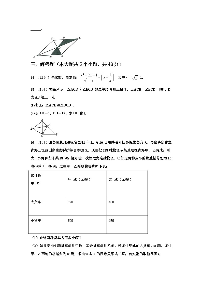 2024年陕西西安市交大附中数学九上开学质量检测模拟试题【含答案】第3页
