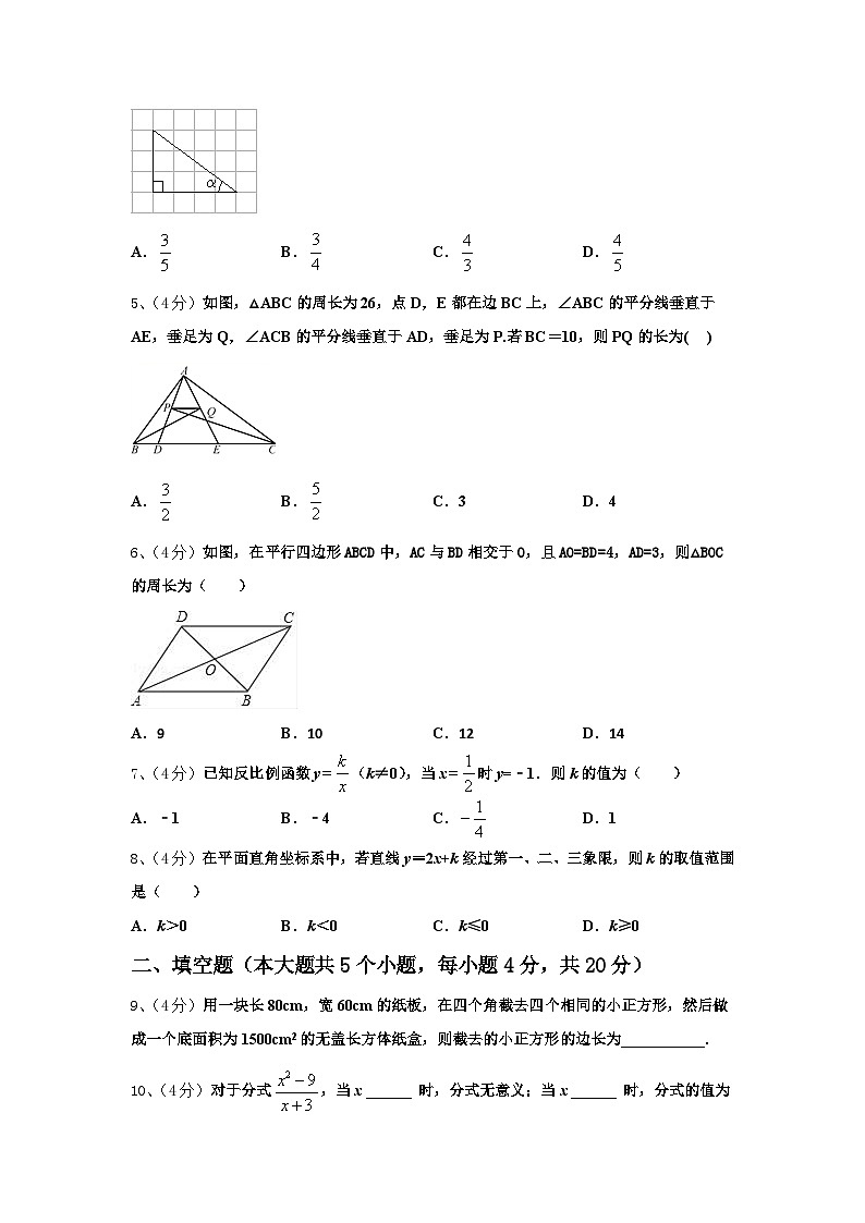 2024年商丘市重点中学数学九上开学调研模拟试题【含答案】第2页