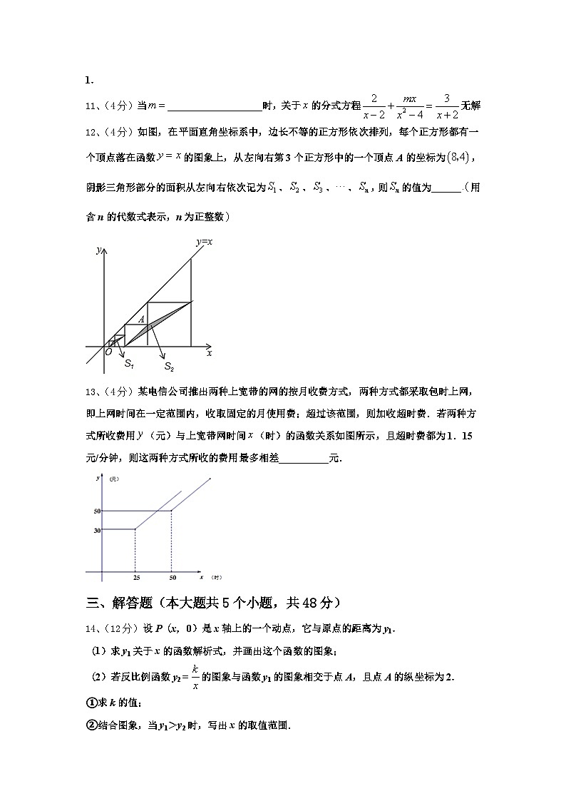 2024年商丘市重点中学数学九上开学调研模拟试题【含答案】第3页