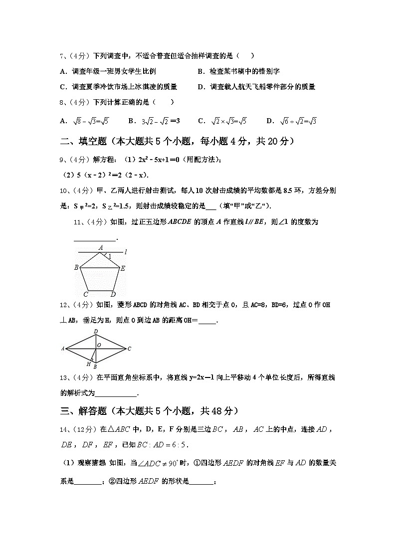 2024年上海市宝山区淞谊中学数学九上开学检测模拟试题【含答案】第3页