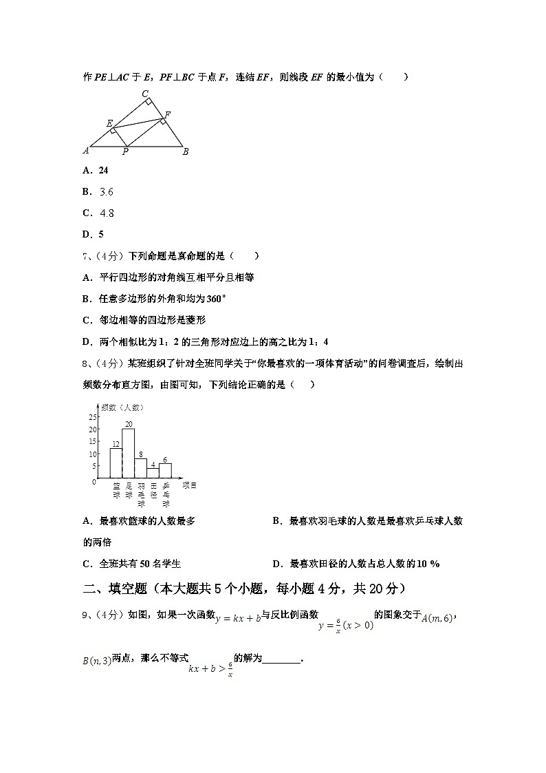 2024年上海市部分区九上数学开学检测模拟试题【含答案】02