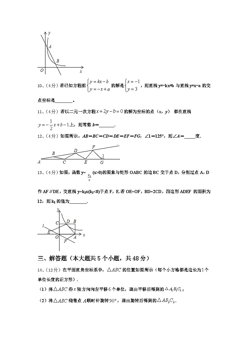 2024年上海市部分区九上数学开学检测模拟试题【含答案】03