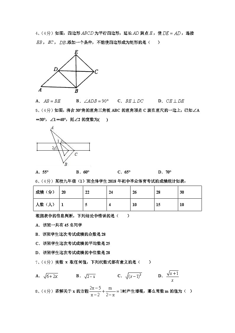 2024年上海市川沙中学数学九上开学预测试题【含答案】02