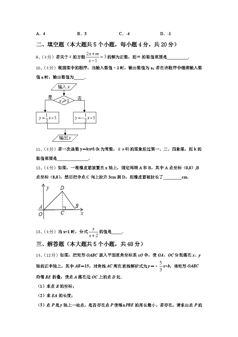 2024年上海市川沙中学数学九上开学预测试题【含答案】03