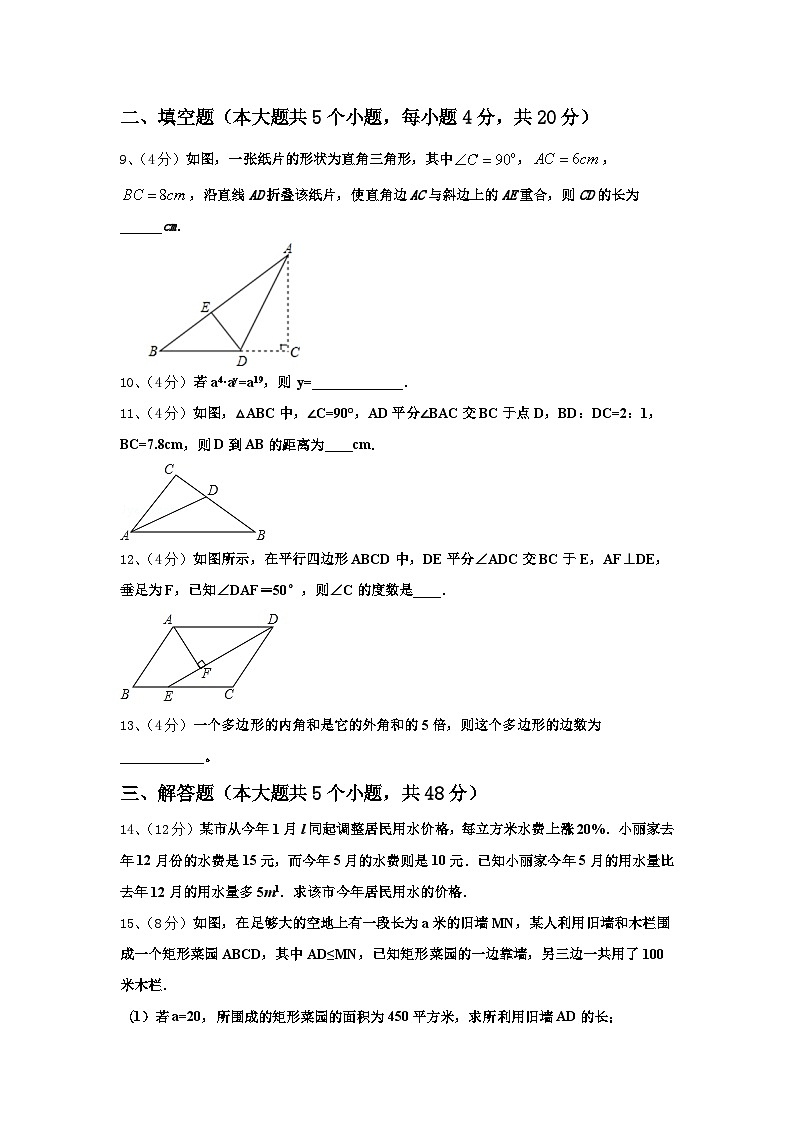 2024年上海市黄浦区名校数学九上开学教学质量检测模拟试题【含答案】03