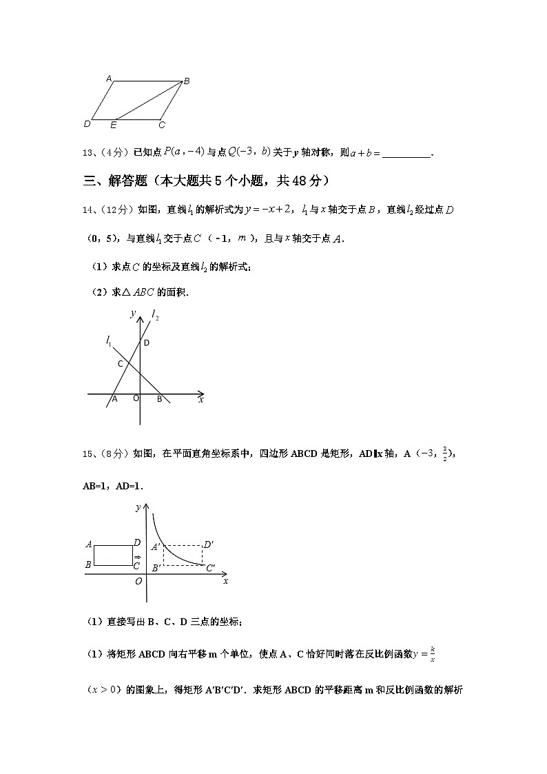 2024年上海市市西初级中学数学九年级第一学期开学考试试题【含答案】03