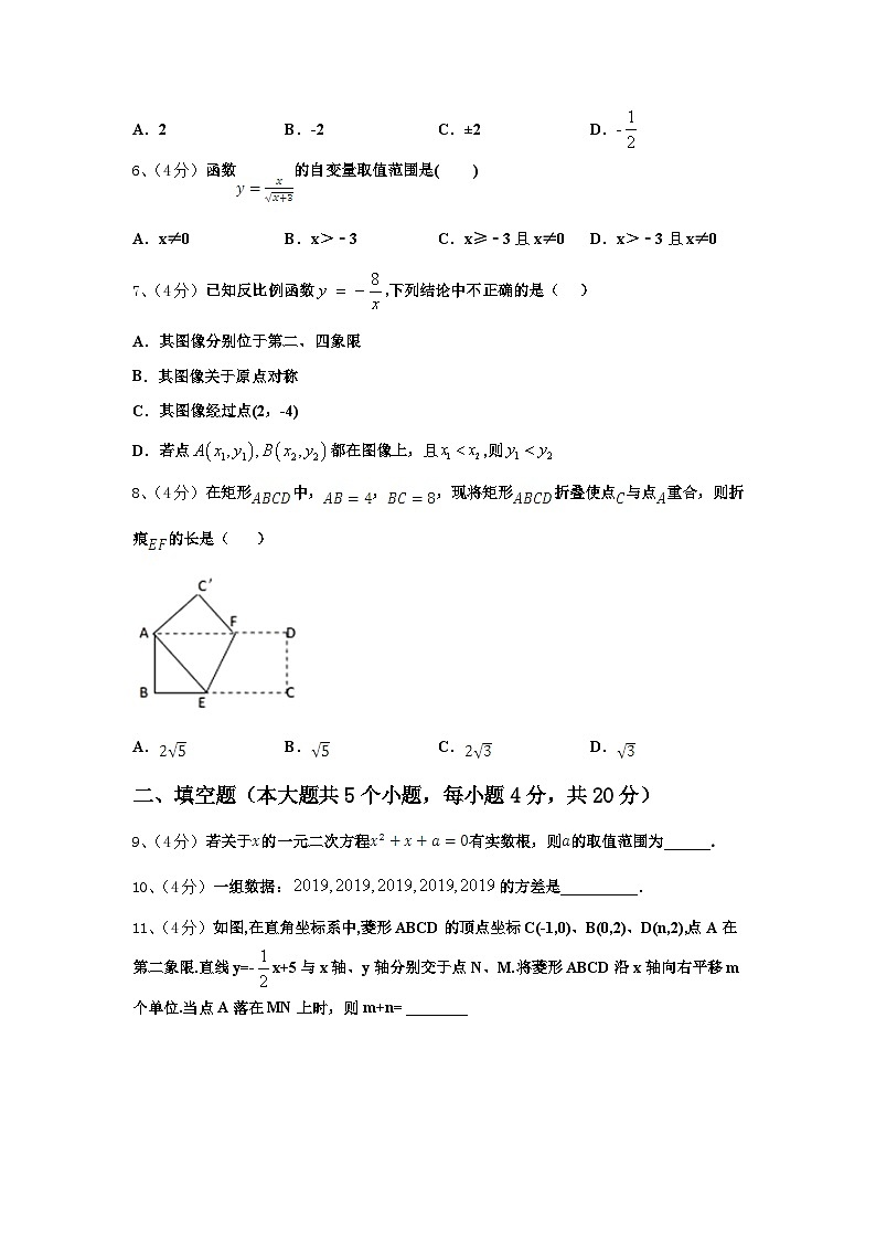 2024年上海市松江区世泽中学九上数学开学复习检测试题【含答案】02