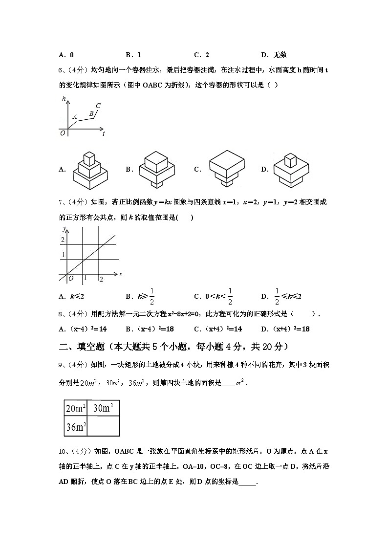2024年上海市协和双语学校九年级数学第一学期开学复习检测试题【含答案】02