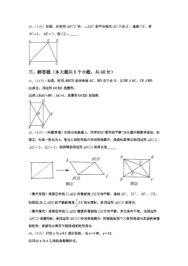 2024年上海市杨浦区九年级数学第一学期开学调研试题【含答案】03