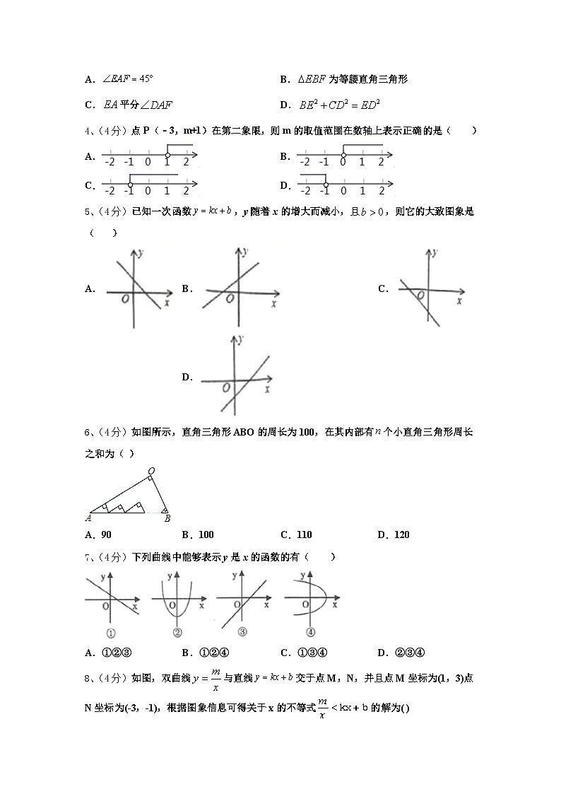 2024年上海市长宁区西延安中学数学九年级第一学期开学检测模拟试题【含答案】02