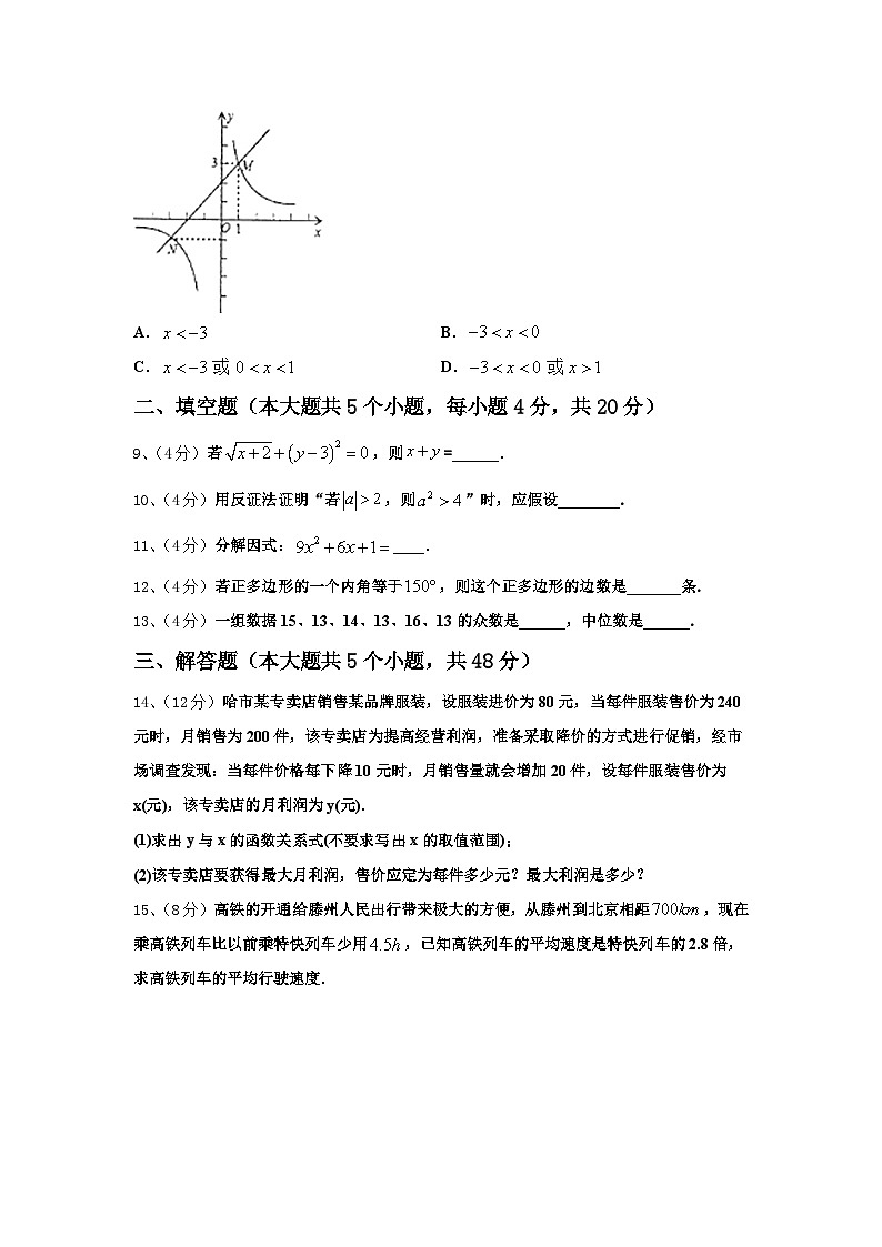 2024年上海市长宁区西延安中学数学九年级第一学期开学检测模拟试题【含答案】03