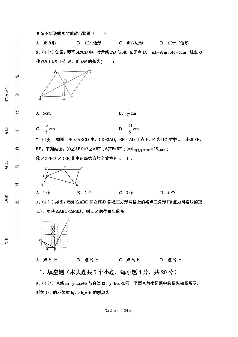 2024年上海外国语大秀洲外国语学校数学九年级第一学期开学经典试题【含答案】第2页