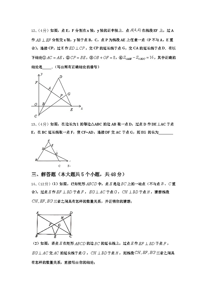 2024年绍兴市重点中学数学九上开学学业质量监测模拟试题【含答案】03