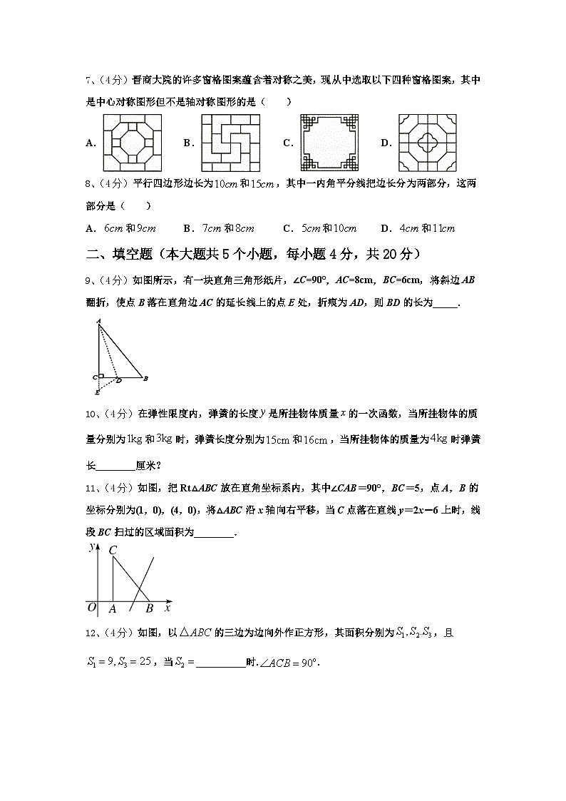 2024年深圳罗湖区五校联考九年级数学第一学期开学统考模拟试题【含答案】02