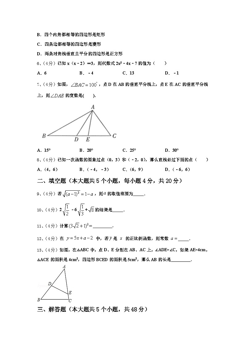 2024年深圳市锦华实验学校九年级数学第一学期开学调研试题【含答案】第2页