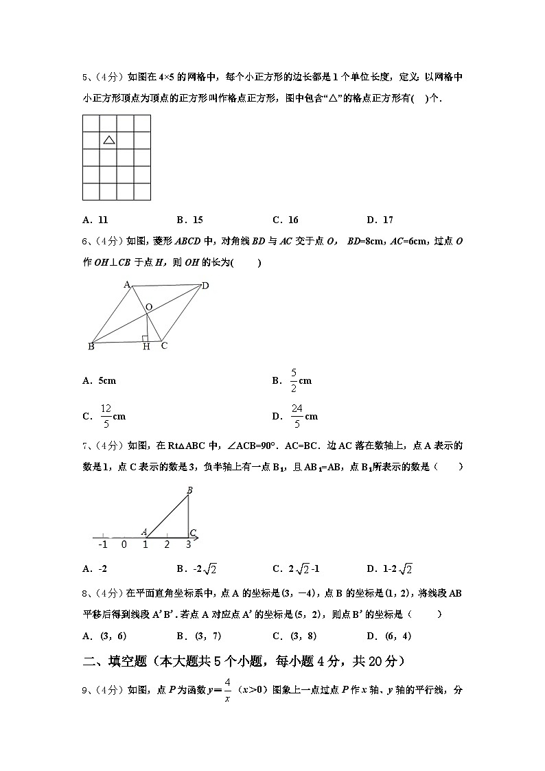 2024年四川绵阳富乐园际学校数学九年级第一学期开学监测模拟试题【含答案】第2页