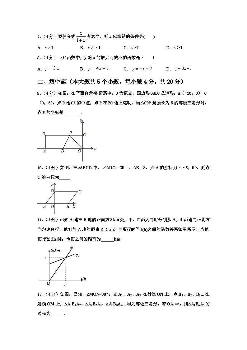2024年四川省巴中市名校数学九上开学经典模拟试题【含答案】02