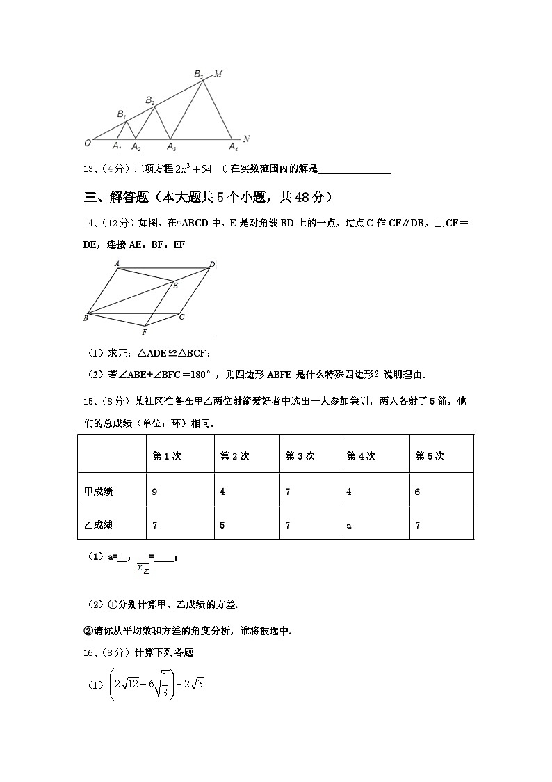 2024年四川省巴中市名校数学九上开学经典模拟试题【含答案】03