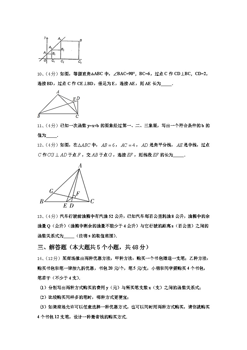 2024年四川省成都金牛区五校联考九上数学开学监测模拟试题【含答案】03