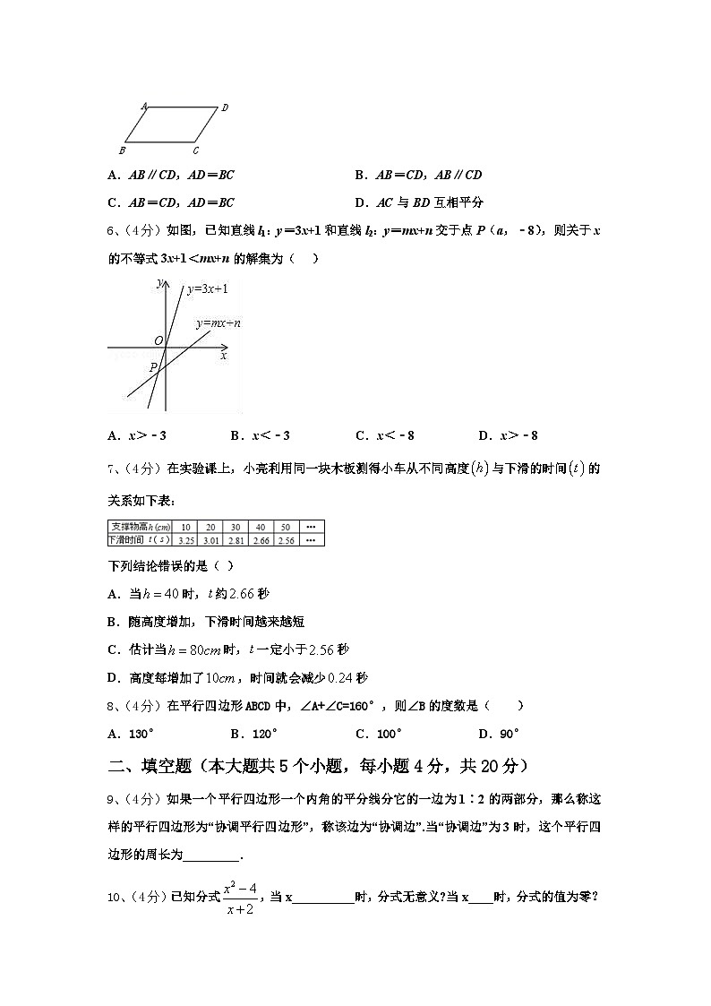2024年四川省巴中学市通江县数学九年级第一学期开学监测模拟试题【含答案】02