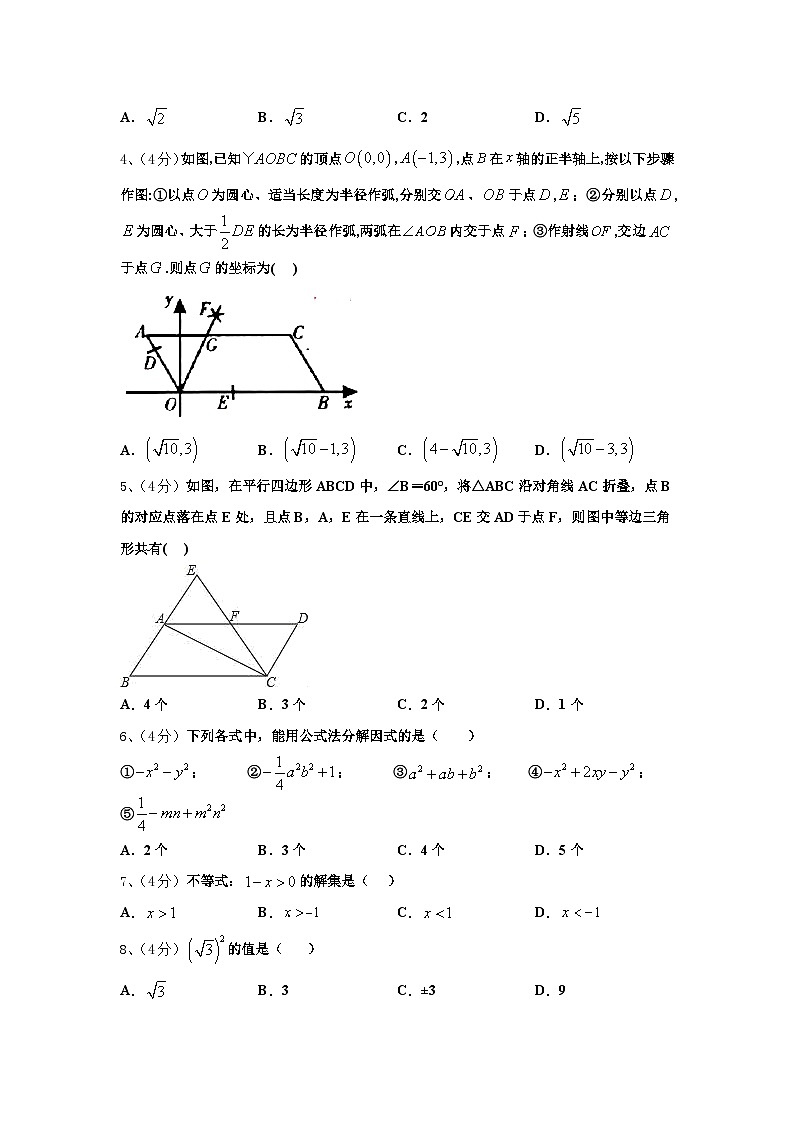 2024年四川省成都七中学育才学校九年级数学第一学期开学达标测试试题【含答案】第2页