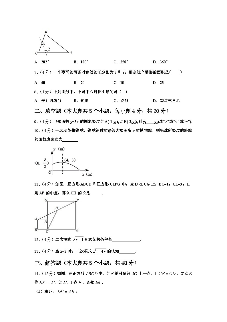 2024年四川省成都市北大附中成都为明学校九上数学开学经典模拟试题【含答案】02