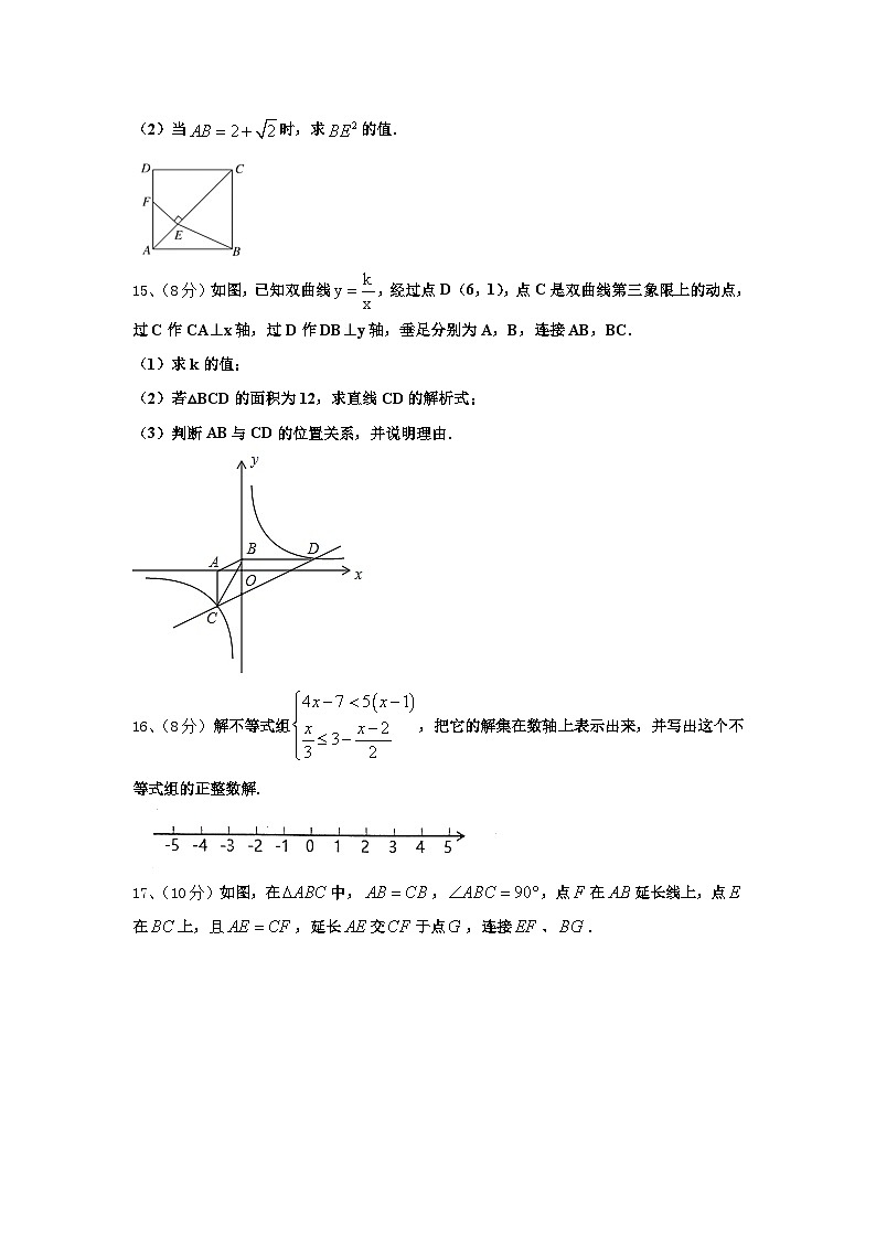 2024年四川省成都市北大附中成都为明学校九上数学开学经典模拟试题【含答案】03