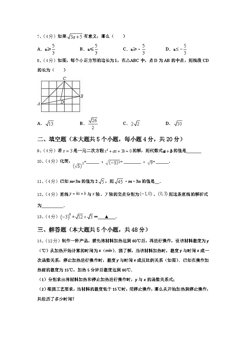 2024年四川省成都市成华区九上数学开学质量跟踪监视试题【含答案】02