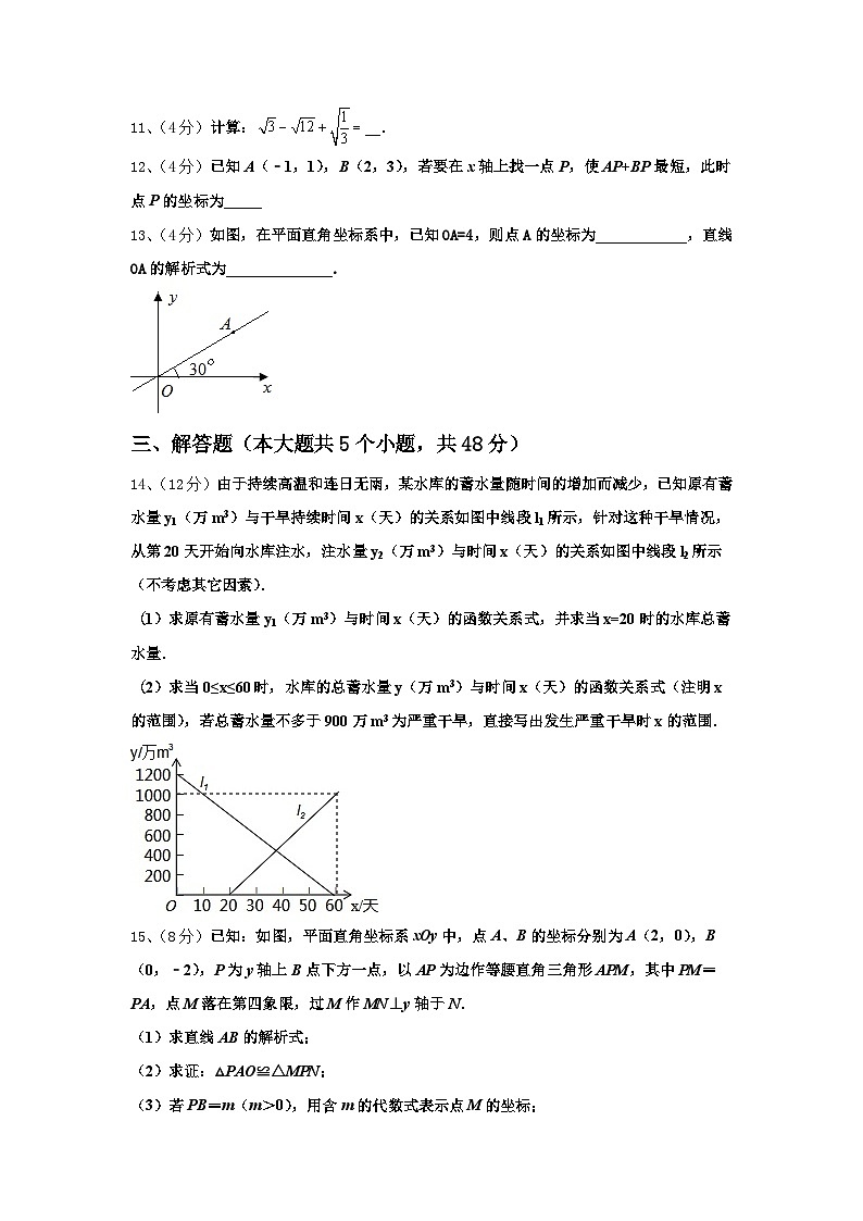 2024年四川省成都市大邑县数学九年级第一学期开学调研模拟试题【含答案】03
