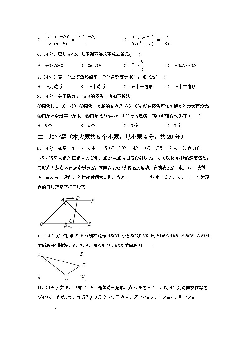 2024年四川省成都市高新南区九年级数学第一学期开学调研试题【含答案】02