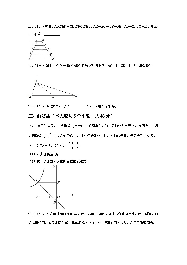 2024年四川省成都市高新区数学九上开学综合测试模拟试题【含答案】03