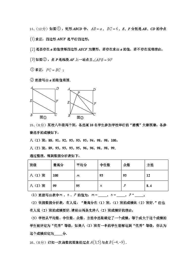 2024年四川省成都市简阳市数学九上开学学业质量监测试题【含答案】第3页