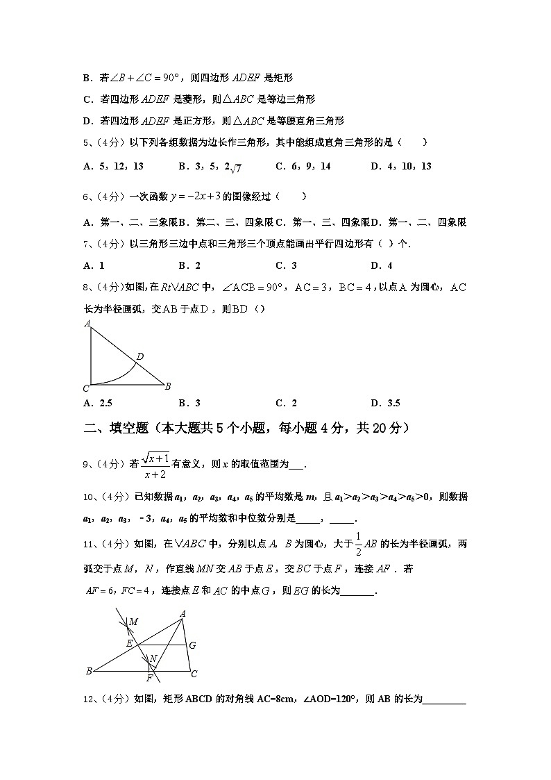 2024年四川省成都市金牛区数学九上开学综合测试模拟试题【含答案】02