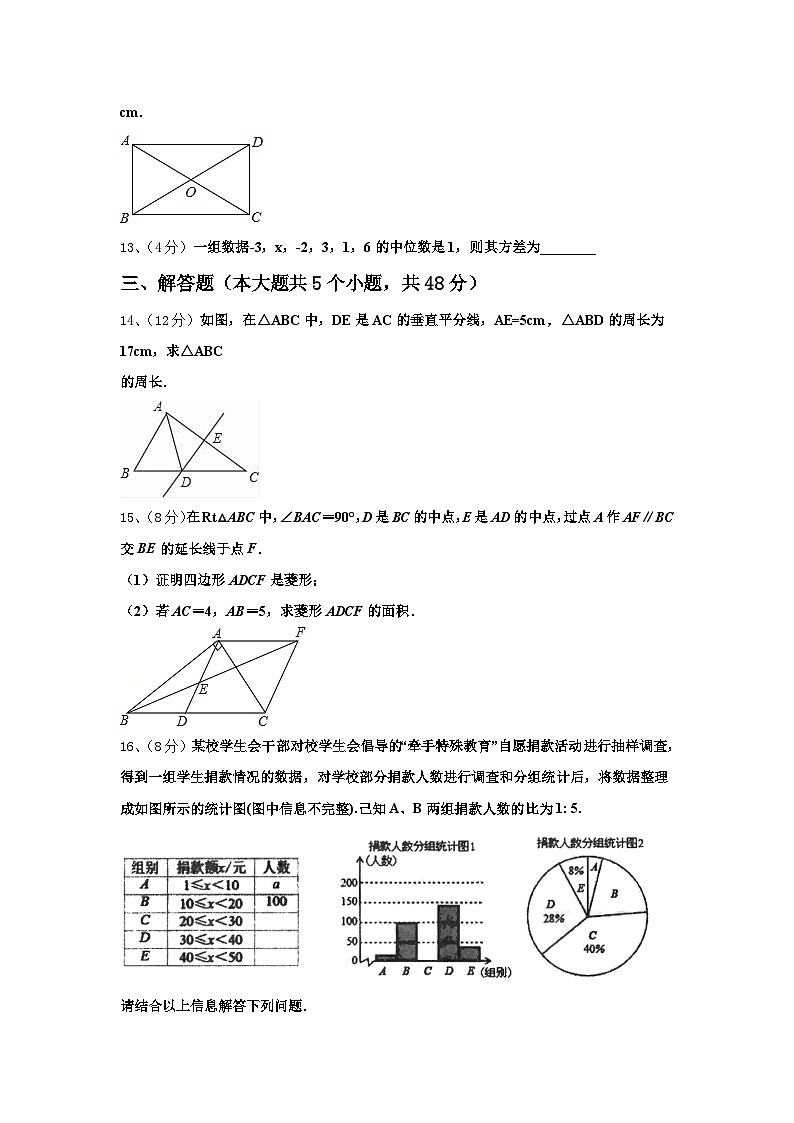 2024年四川省成都市金牛区数学九上开学综合测试模拟试题【含答案】03