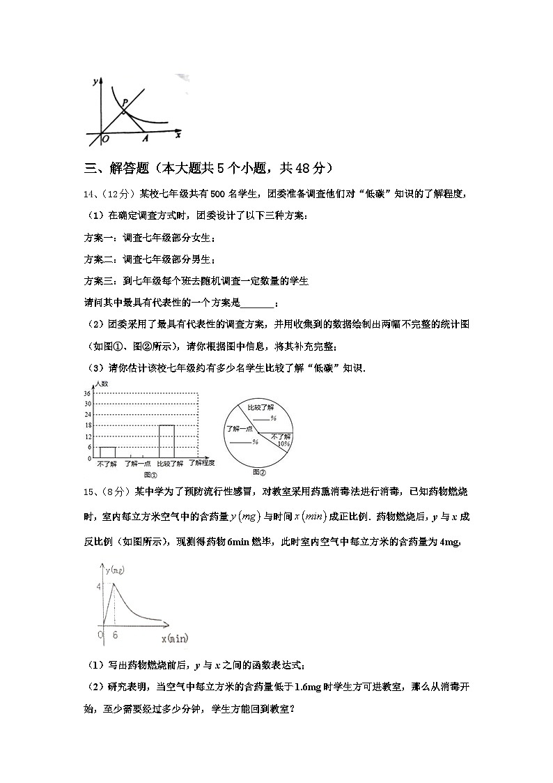 2024年四川省成都市名校数学九上开学教学质量检测试题【含答案】第3页